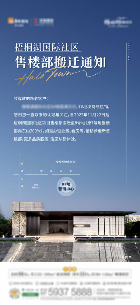 源文件下載【享設計】搜索編號：96040013618102153【搬遷單圖】