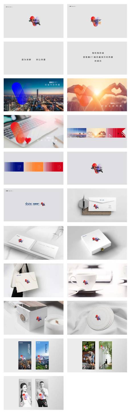 源文件下载【地产logo提报样机设计】编号：50820013487192468