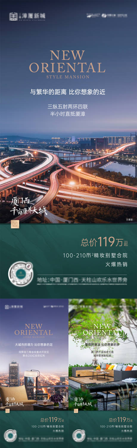 源文件下载【地产配套价值点系列海报】编号：38770013392399649