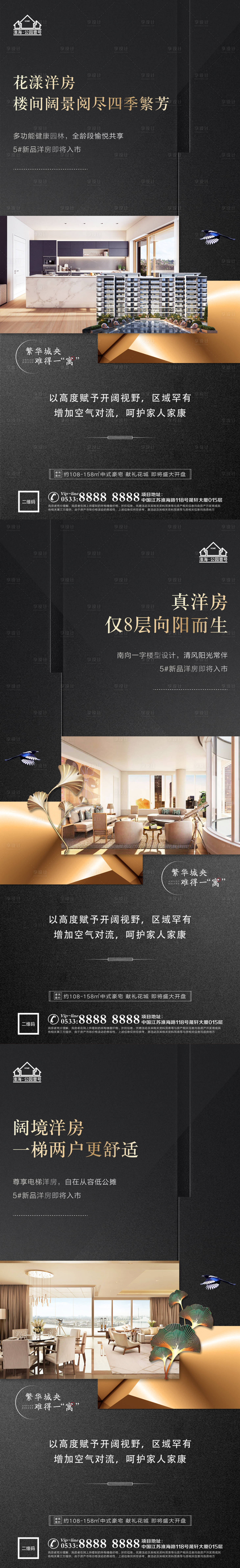 源文件下载【高端洋房价值点】编号：10660013614609674