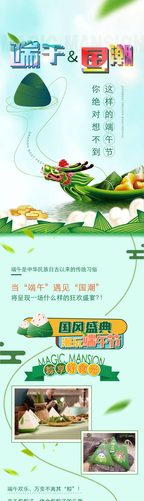 源文件下载【城市房产时尚潮流地产长图矢量ai】编号：14060013050544050