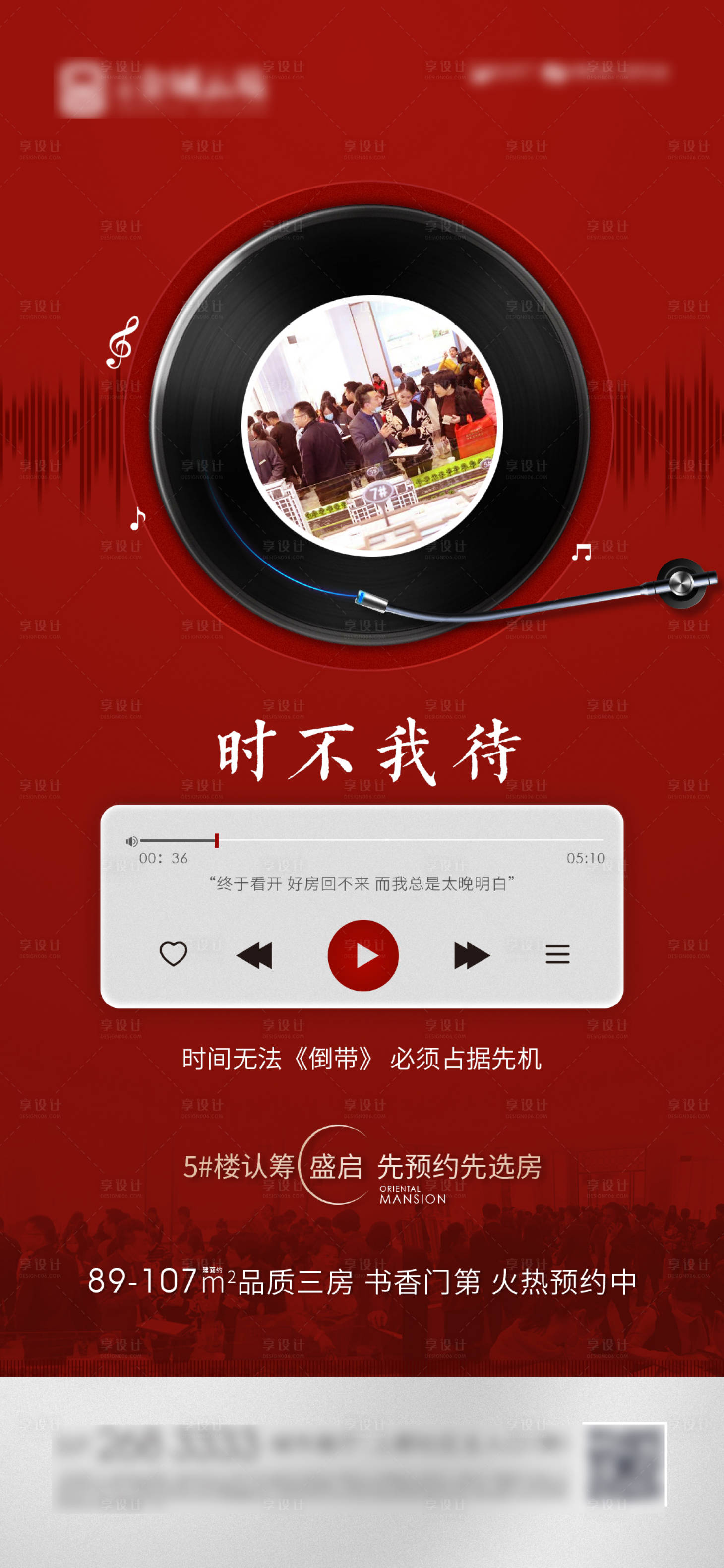 源文件下载【地产热销海报】编号：27900013236509052