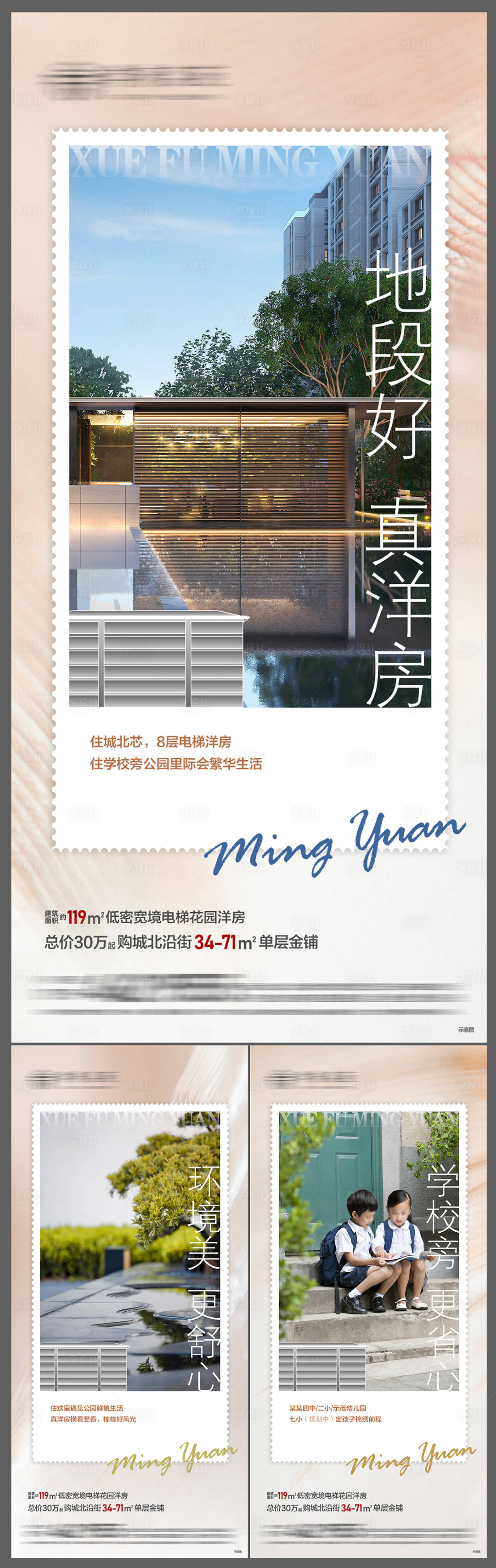 源文件下载【享设计】搜索编号：99120013086761076【地产价值点系列微信】