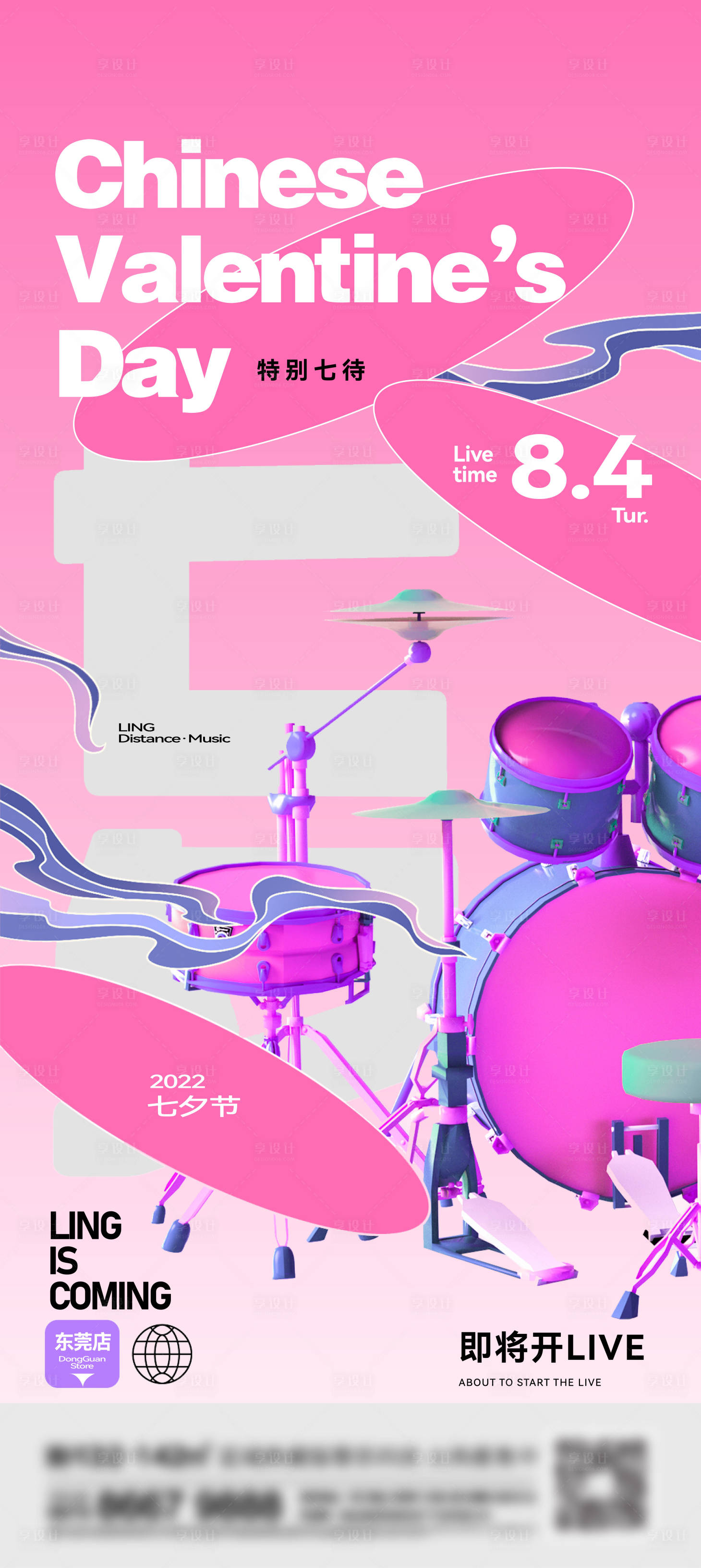 源文件下載【享設(shè)計(jì)】搜索編號(hào)：45620013602519105【酒吧開(kāi)業(yè)活動(dòng)海報(bào)】