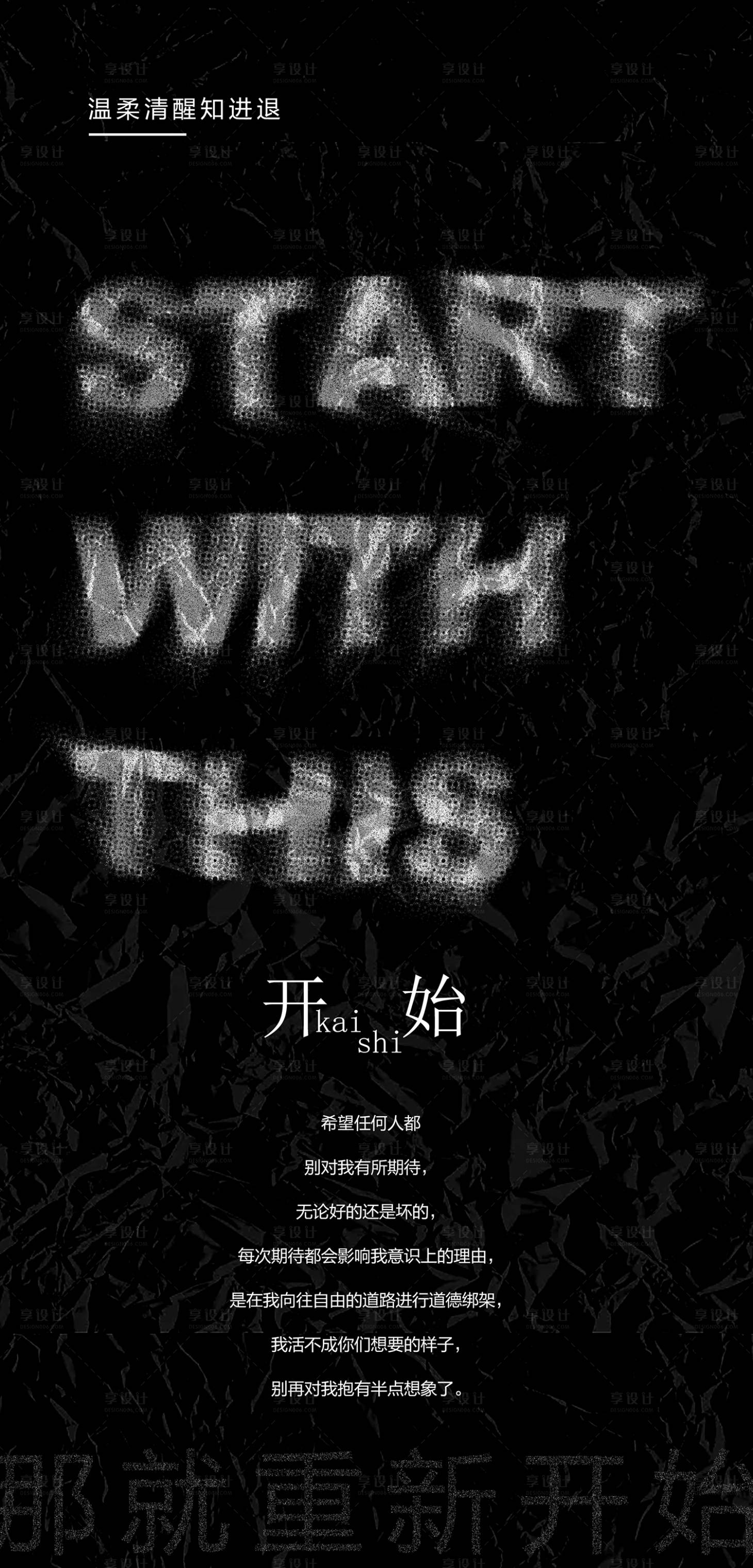 源文件下載【享設計】搜索編號：10680013183812884【字母英文勵志海報】