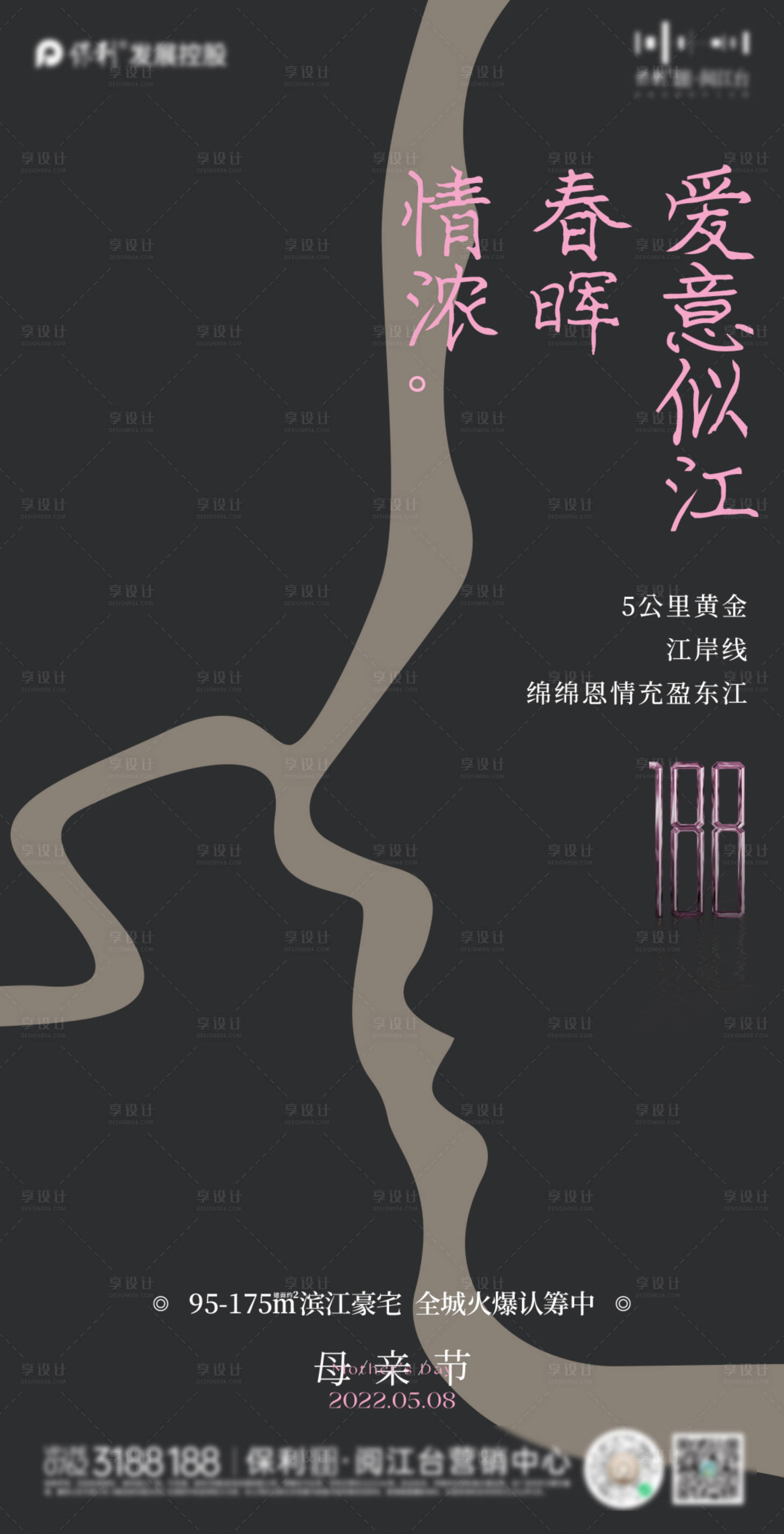 源文件下載【享設計】搜索編號：64910013180143472【母親節海報】