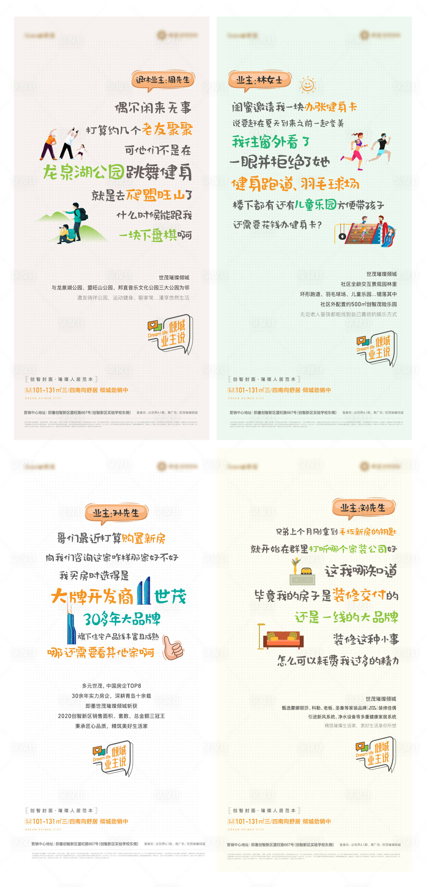 源文件下载【享设计】搜索编号：77730013161353089【文字海报配套系列大字报】