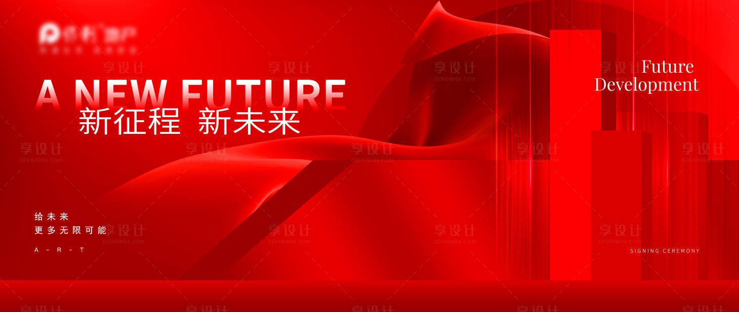 源文件下載【享設計】搜索編號：74260013419009365【企業展板】