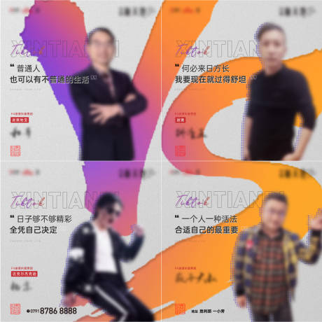 源文件下载【享设计】搜索编号：26290013575411435【抖音直播四宫格】