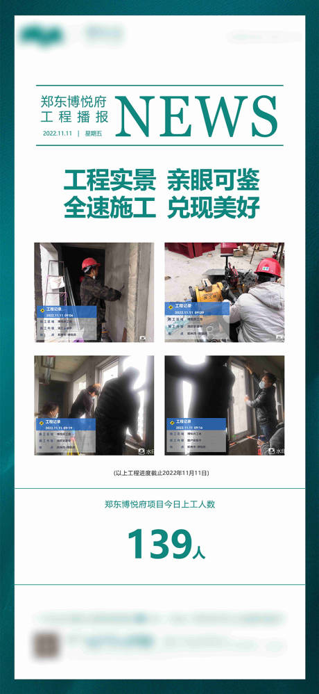 源文件下载【工程海报系列02】编号：42530013268011307