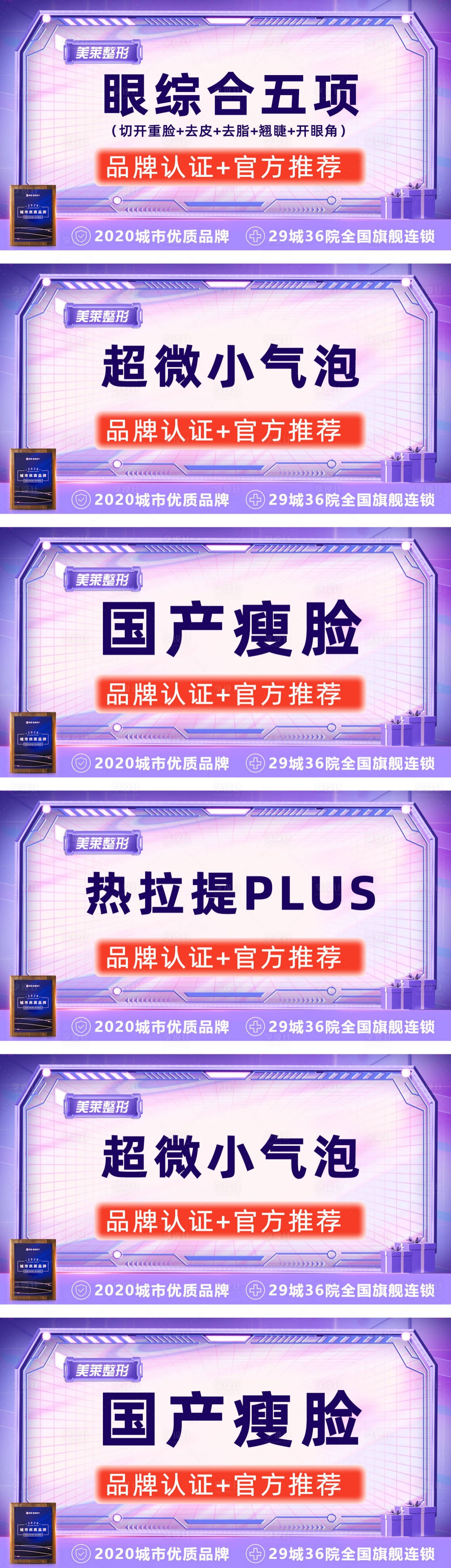 源文件下載【享設(shè)計】搜索編號：27700013091422839【醫(yī)美大眾新氧主圖】