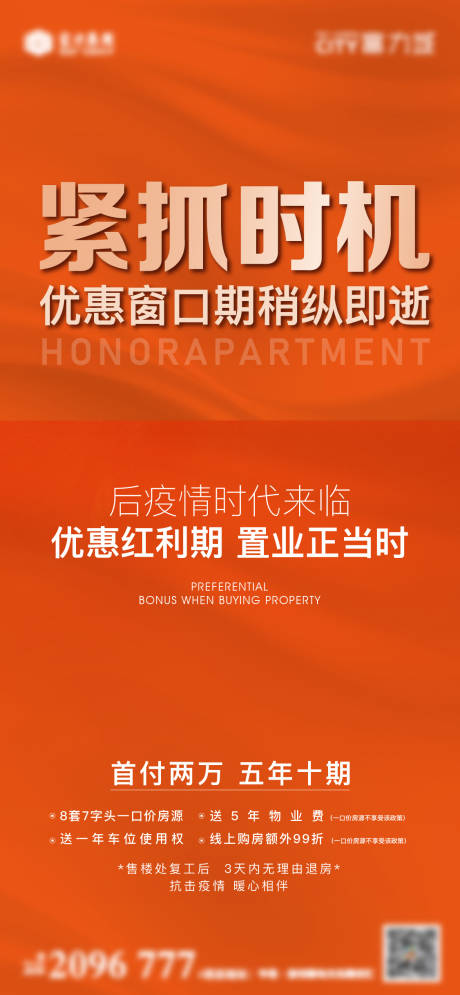 源文件下載【享設計】搜索編號：57170013311167372【熱銷海報】
