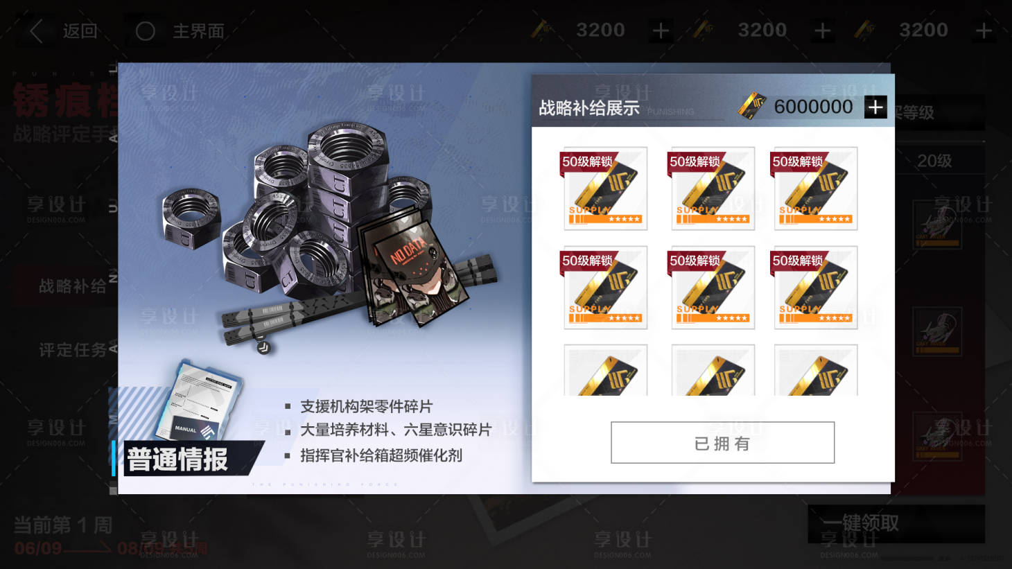 源文件下载【游戏购买专题页UI】编号：20221121022411450