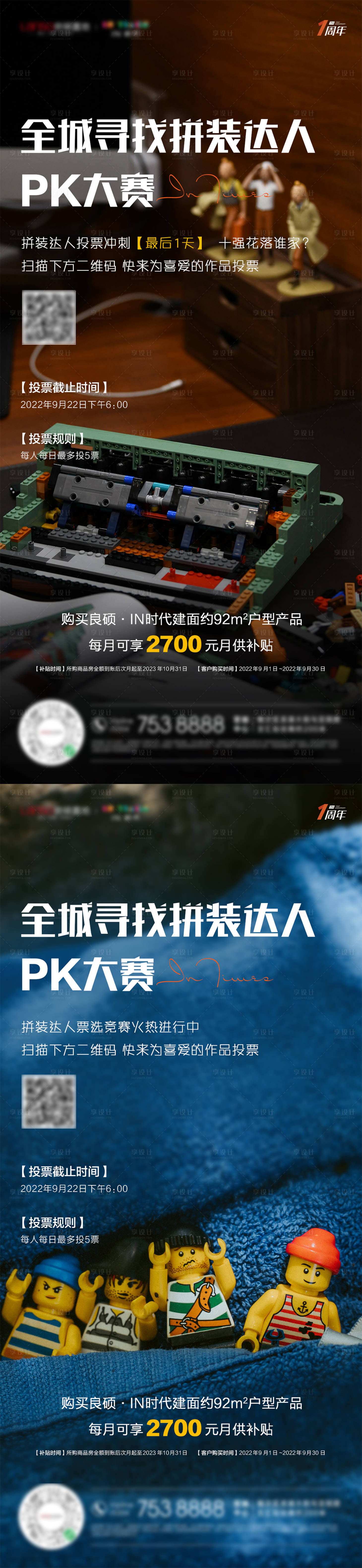源文件下載【享設計】搜索編號：91990013171649101【樂高】