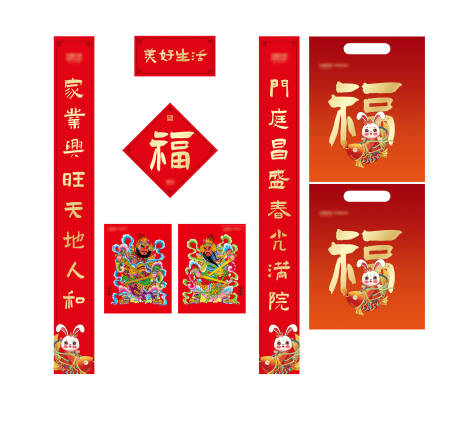 源文件下載【兔年春聯大禮包】編號：52380013199762312