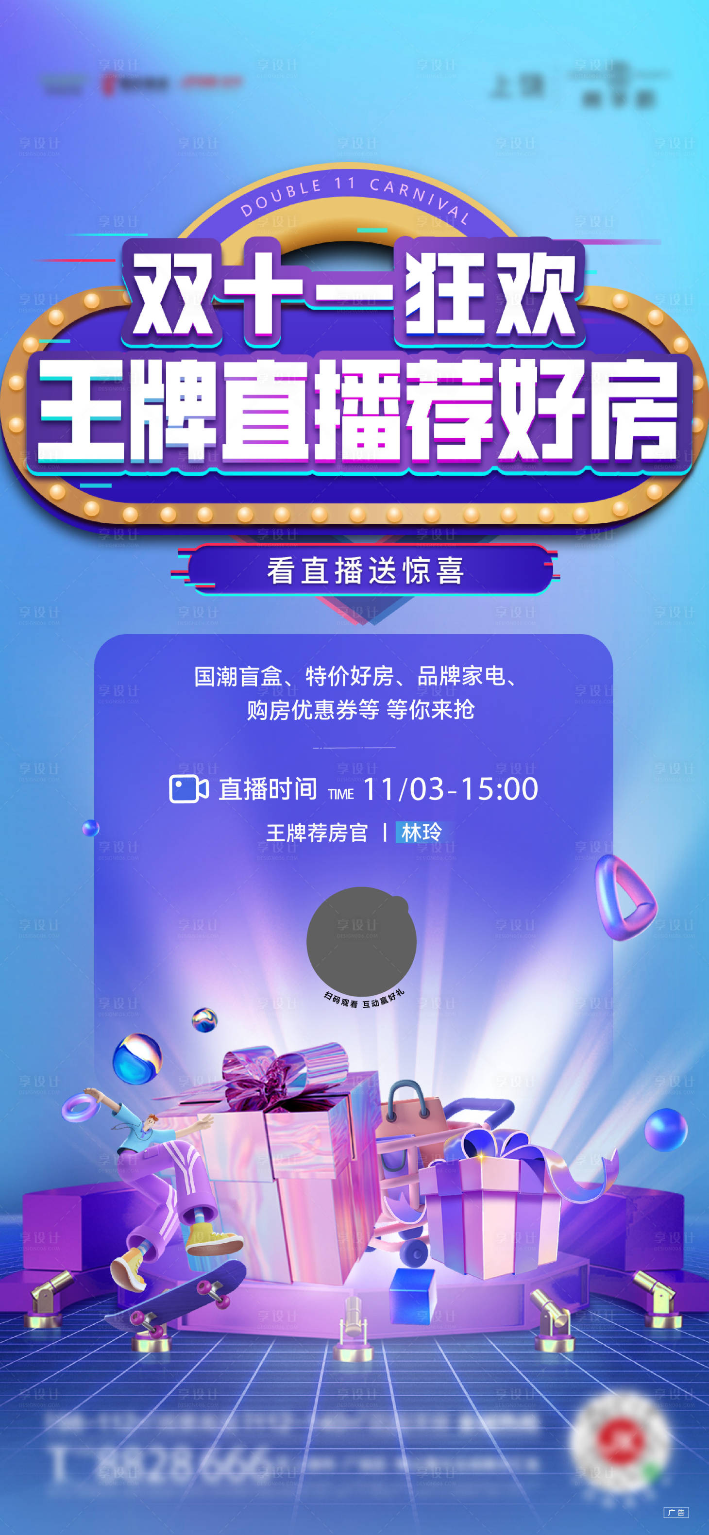源文件下載【享設計】搜索編號：68140013054358221【雙十一直播】