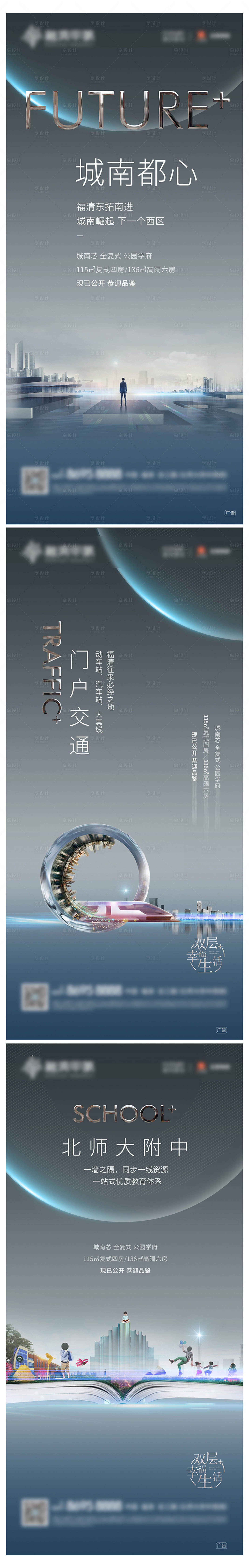 源文件下载【享设计】搜索编号：95430013620296489【地产价值点系列】