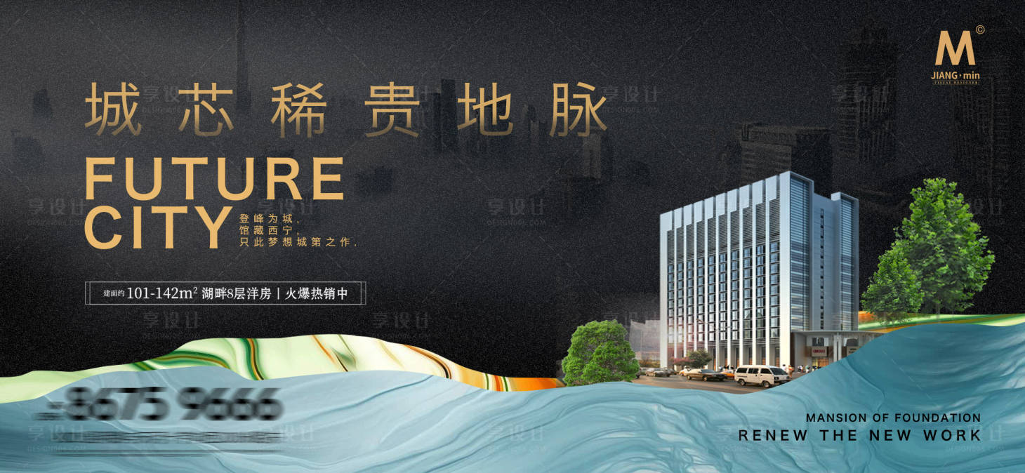 源文件下载【地产城市背景板】编号：83270013356161799