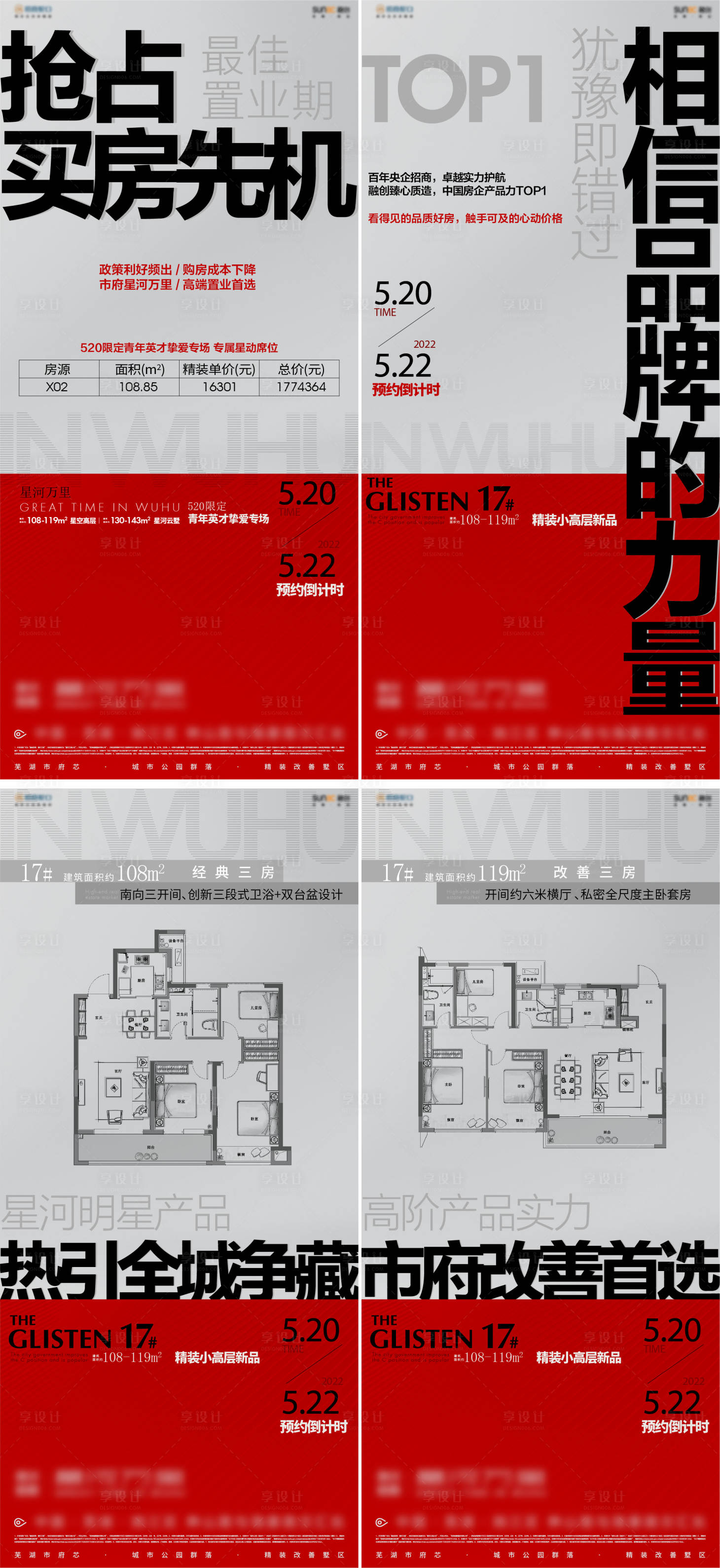 源文件下载【热销价值点】编号：57320013537127922