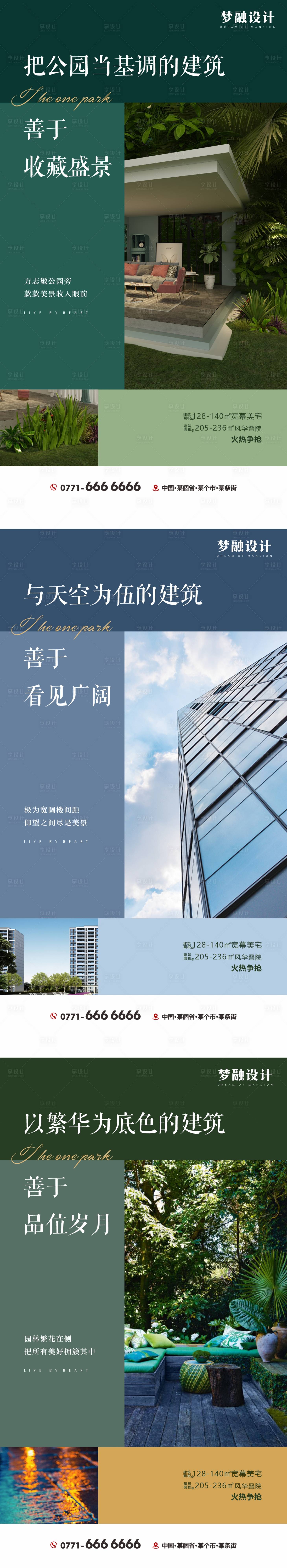 源文件下载【享设计】搜索编号：42850013086995508【地产价值点系列单图】