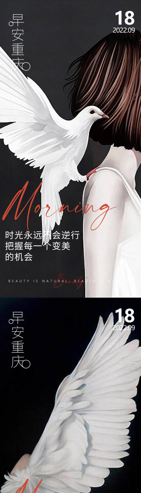 源文件下载【享设计】搜索编号：79860013048419102【医美早安高级问候系列海报】