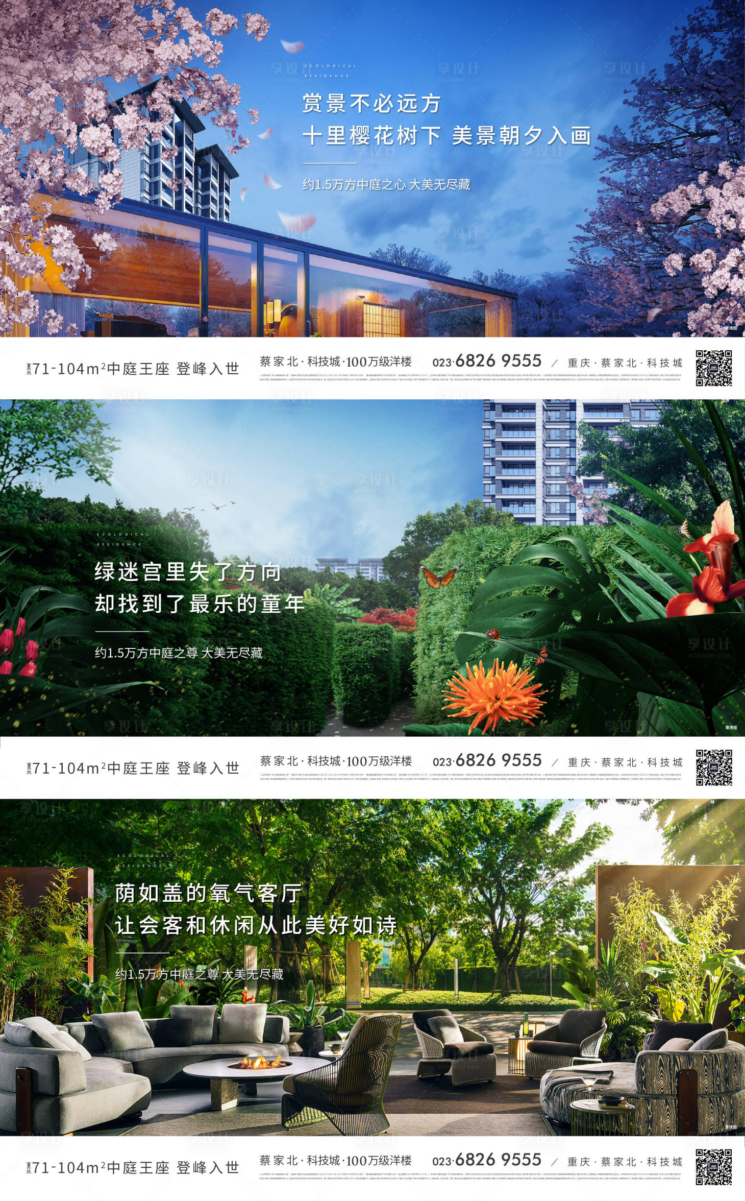 源文件下载【享设计】搜索编号：64350013312672619【中庭楼王系列刷屏】