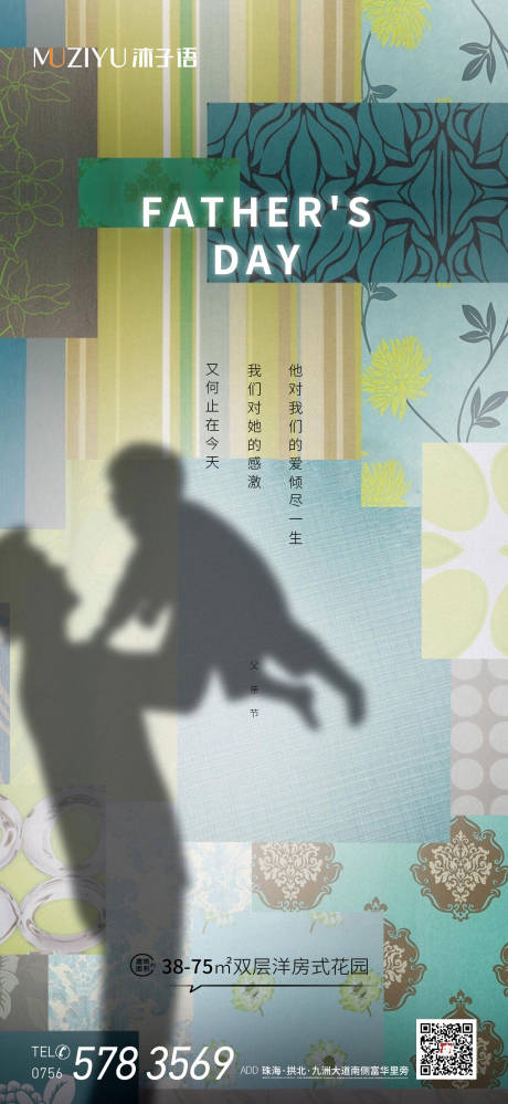 源文件下载【父亲节节日海报】编号：16100013055686413