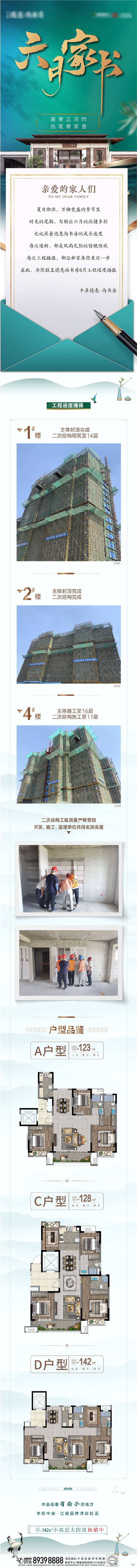 源文件下載【享設計】搜索編號：61130013124017563【工程播報家書】