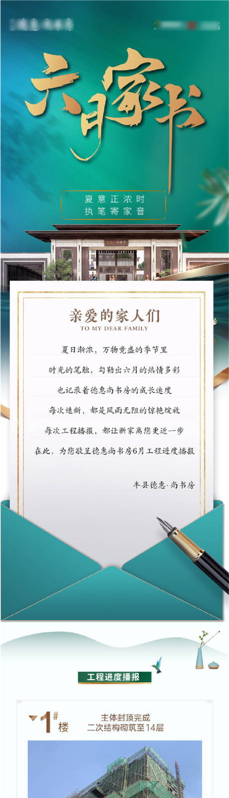 源文件下载【工程播报家书】编号：61130013124017563
