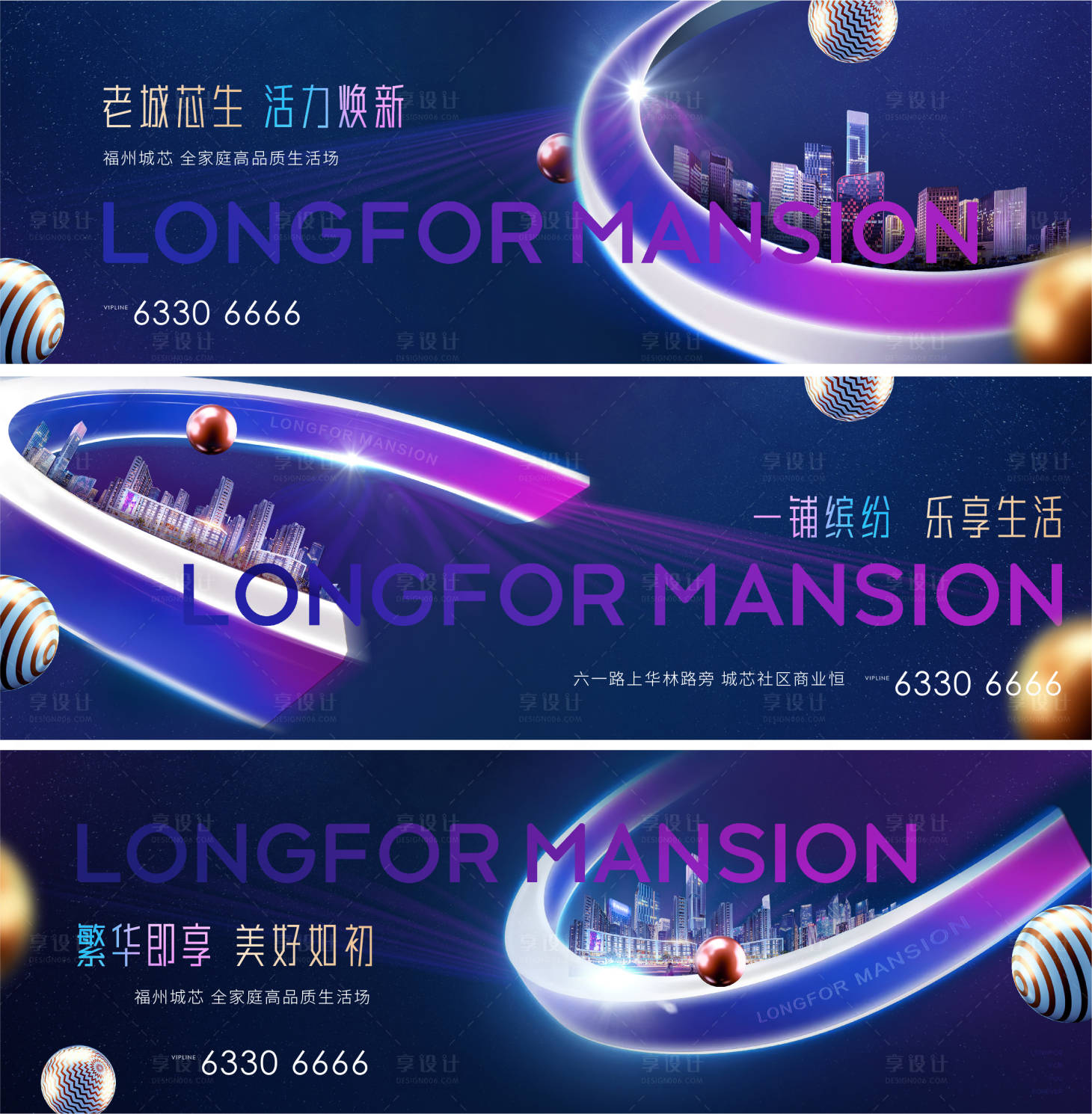源文件下载【商铺招商宣传系列海报】编号：30290013504094543