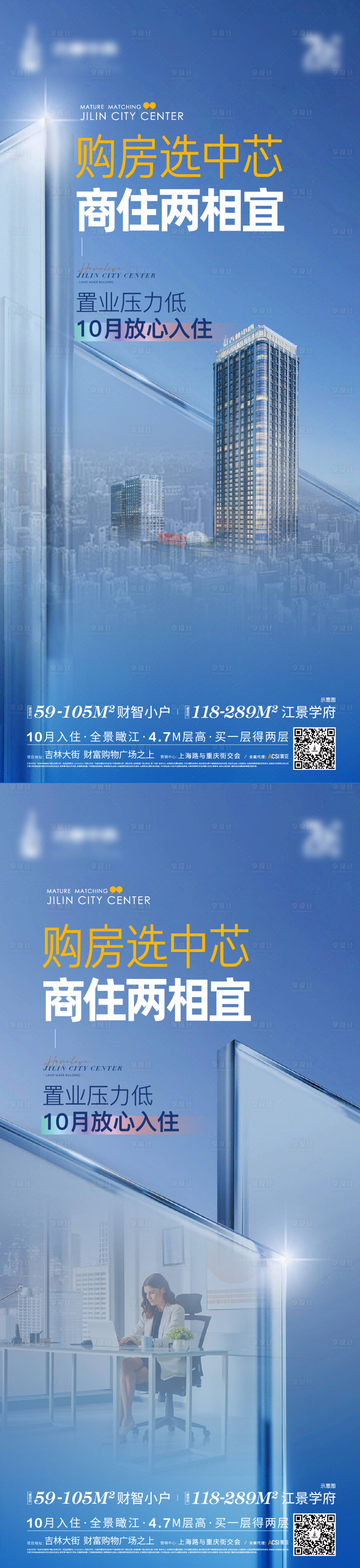源文件下載【享設計】搜索編號：60990013104459082【地產寫字間系列單圖】
