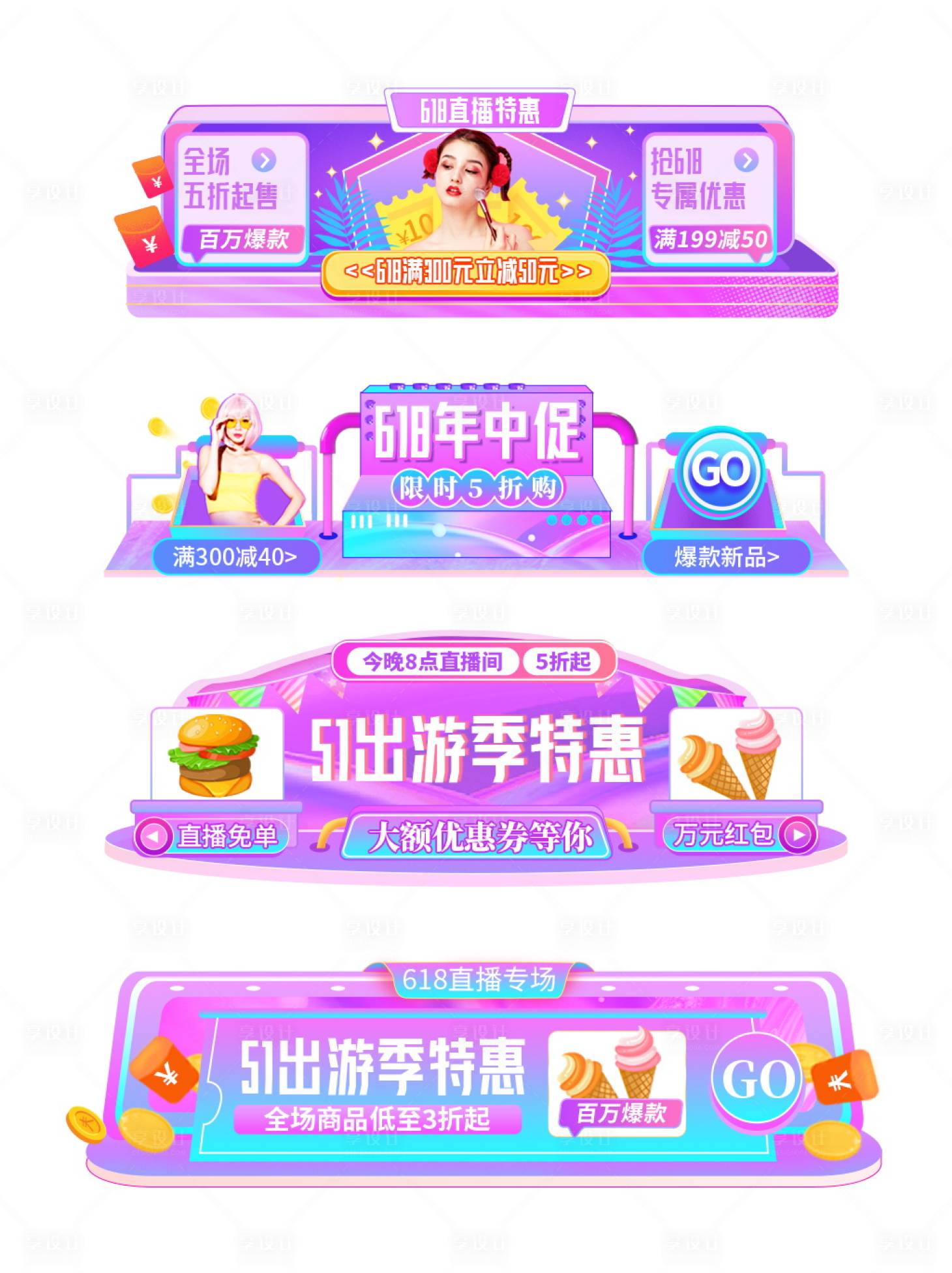 源文件下载【电商促销价格活动标签】编号：80760013081745600