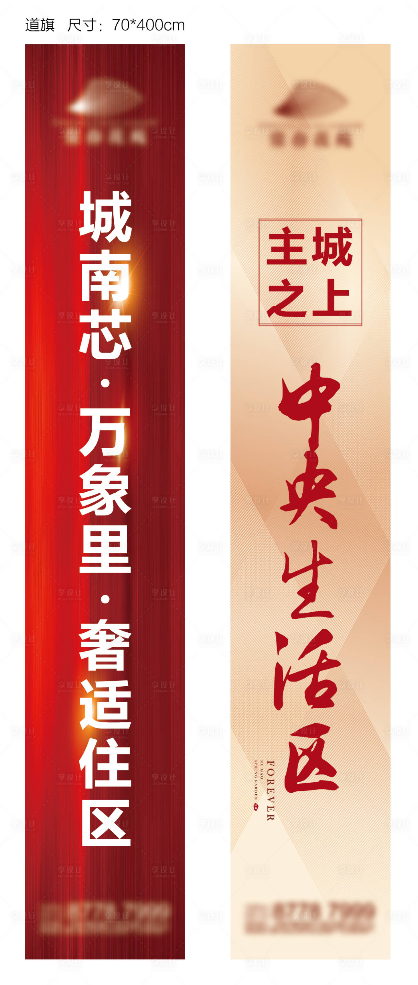 源文件下载【地产道旗注水旗】编号：99110013554604233