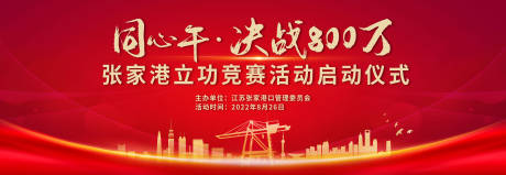 源文件下載【啟動儀式】編號：63180013245856004