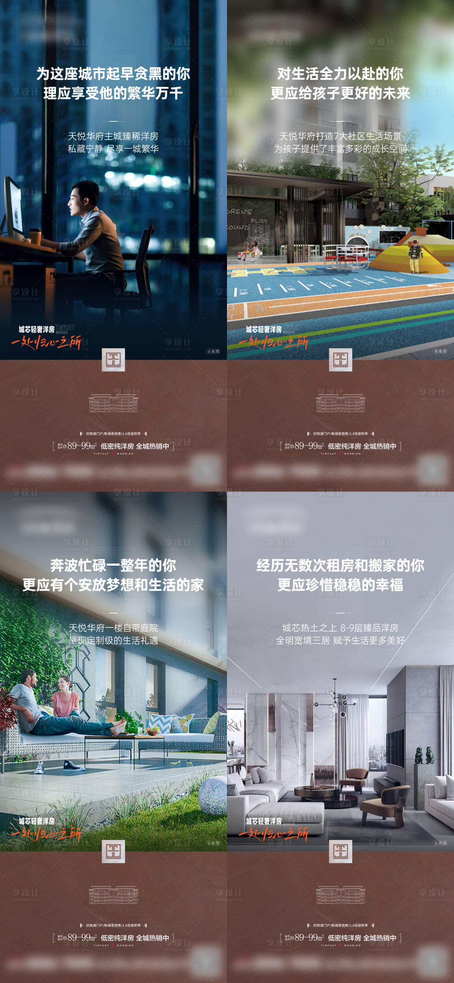 源文件下载【享设计】搜索编号：86400013128788895【返乡暖心户型价值单图】
