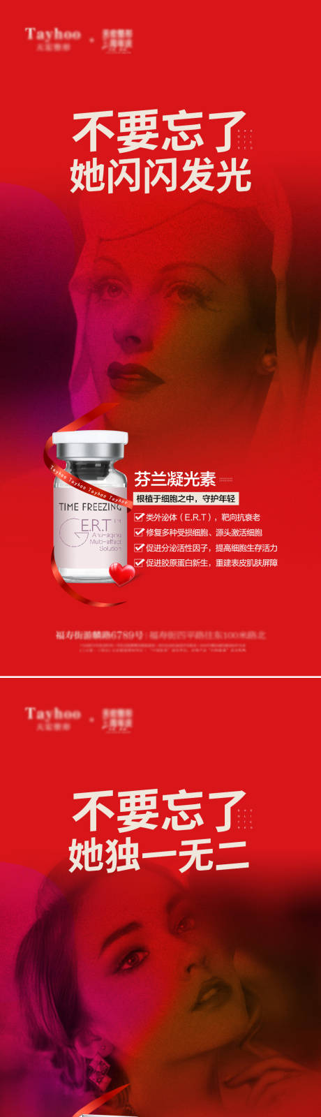 源文件下载【医美专场活动海报】编号：13070013277156506