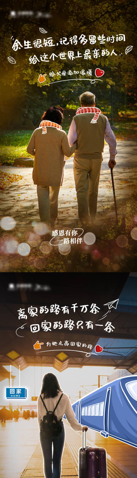 源文件下載【地產(chǎn)返鄉(xiāng)置業(yè)感恩節(jié)系列海報(bào)】編號(hào)：21620013615908630