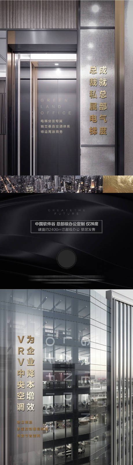 源文件下載【地產寫字樓系列海報】編號：37540013536189790