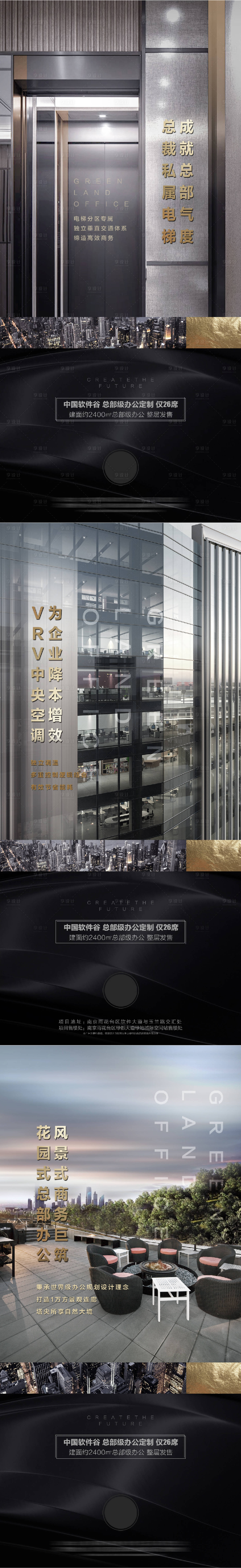 源文件下載【享設計】搜索編號：37540013536189790【地產寫字樓系列海報】