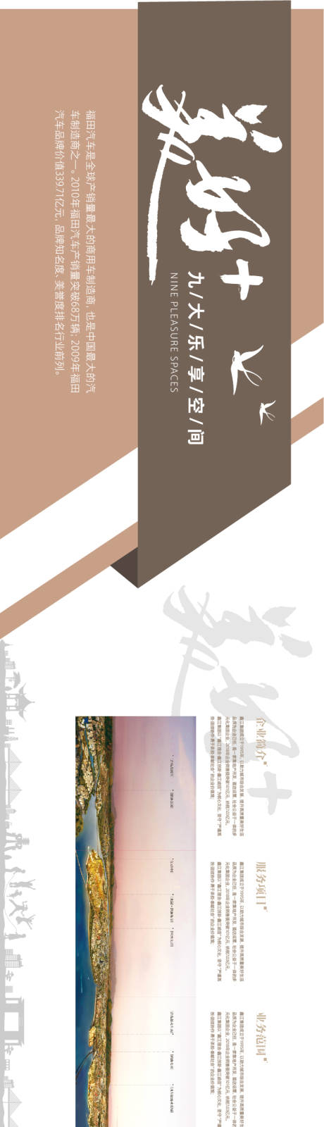 源文件下載【享設(shè)計】搜索編號：18210013628574865【品牌歷程形象墻】