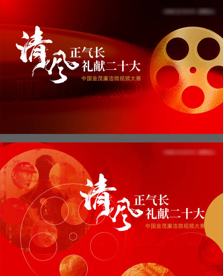 源文件下載【享設計】搜索編號：16150013598136403【電影活動主畫面】