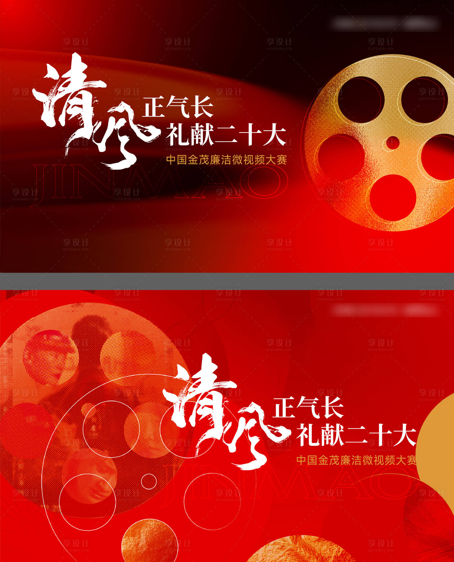 源文件下載【享設計】搜索編號：16150013598136403【電影活動主畫面】