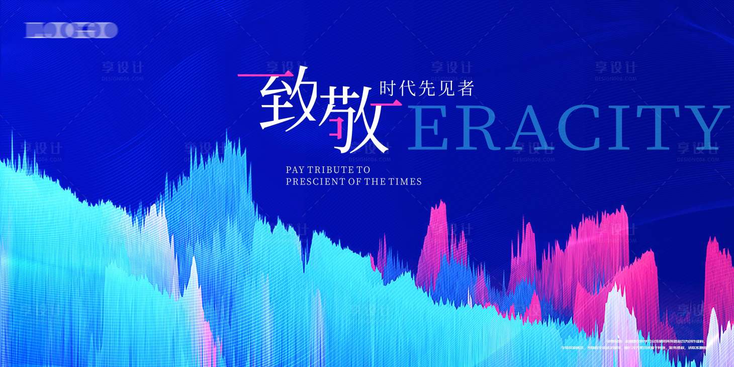 源文件下载【享设计】搜索编号：37100013581903893【背景板活动展板主画面kv会议】