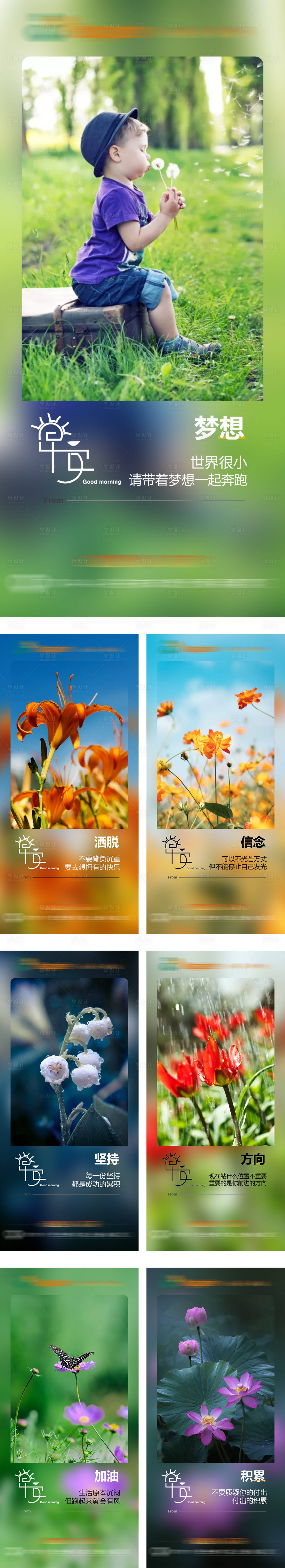 源文件下載【享設計】搜索編號：61080013297981715【早安簽到】