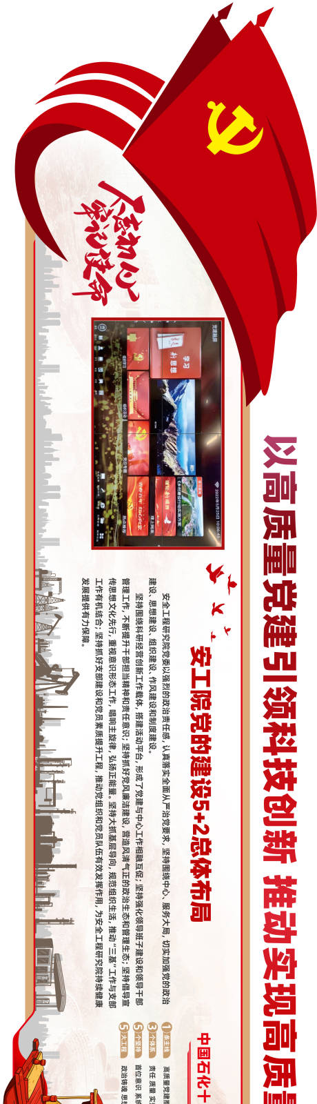 源文件下载【党建文化墙】编号：57190013536203193