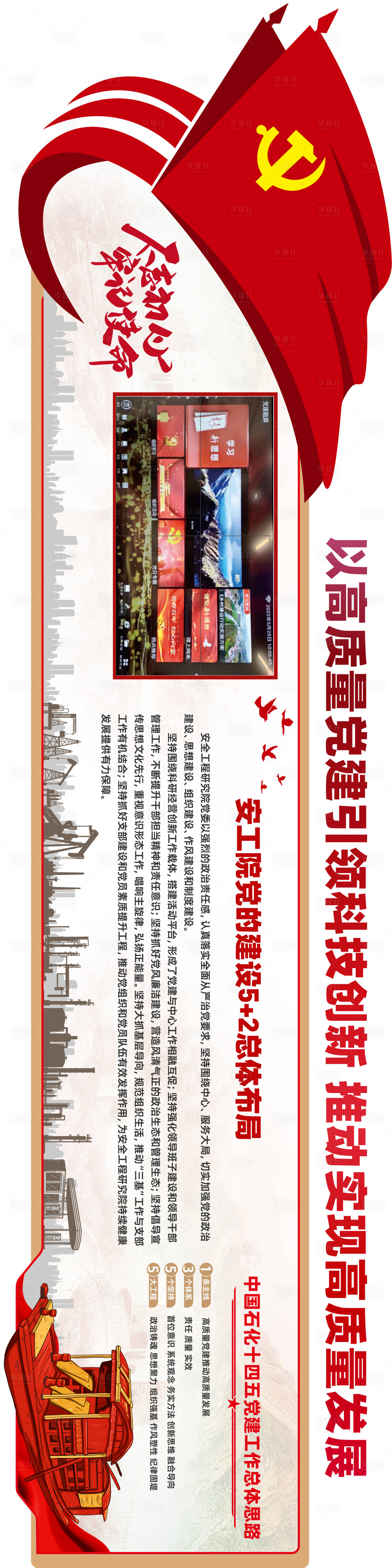 源文件下载【党建文化墙】编号：57190013536203193