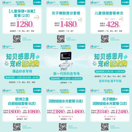 源文件下载【双11活动头图banner】编号：72250013106047073