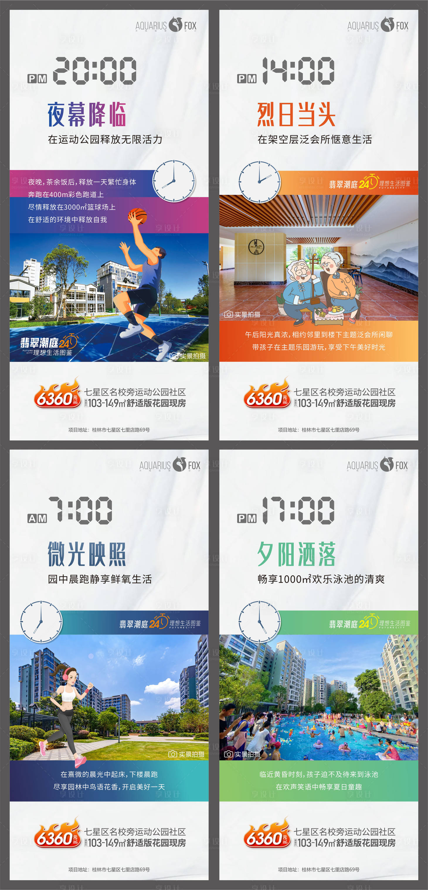 源文件下載【地產時間點價值點單圖】編號：98420013154384244
