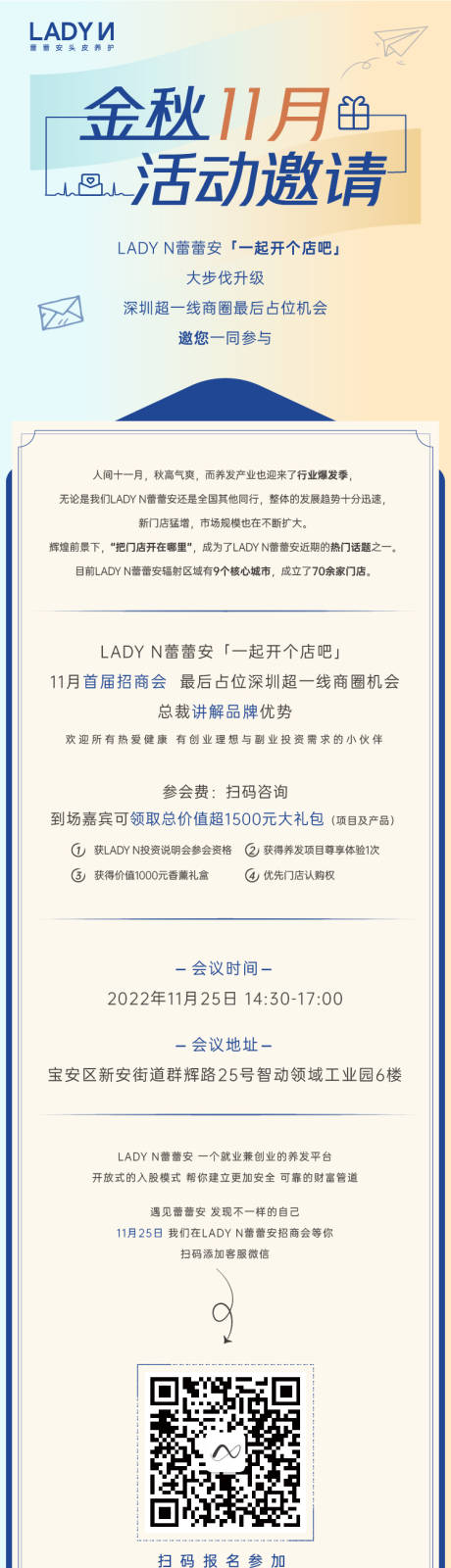 源文件下载【金秋活动邀请函】编号：81850013517258970