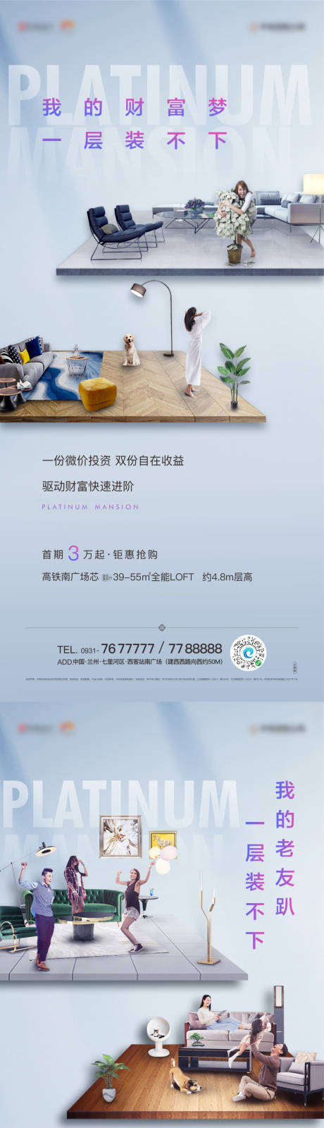 源文件下载【地产公寓LOFT价值点加推系列】编号：49200013364251393